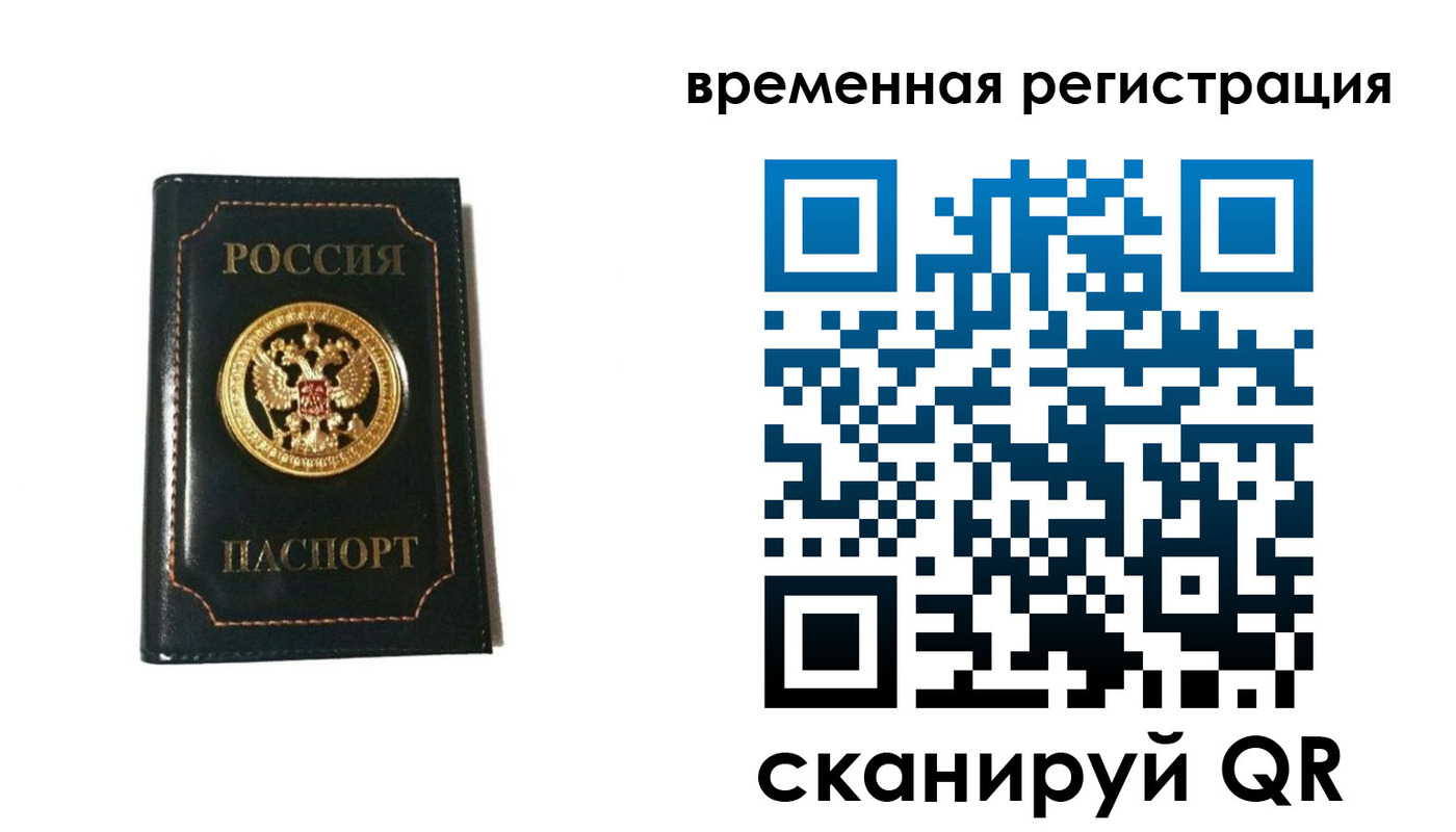 временная регистрация адрес в Можге