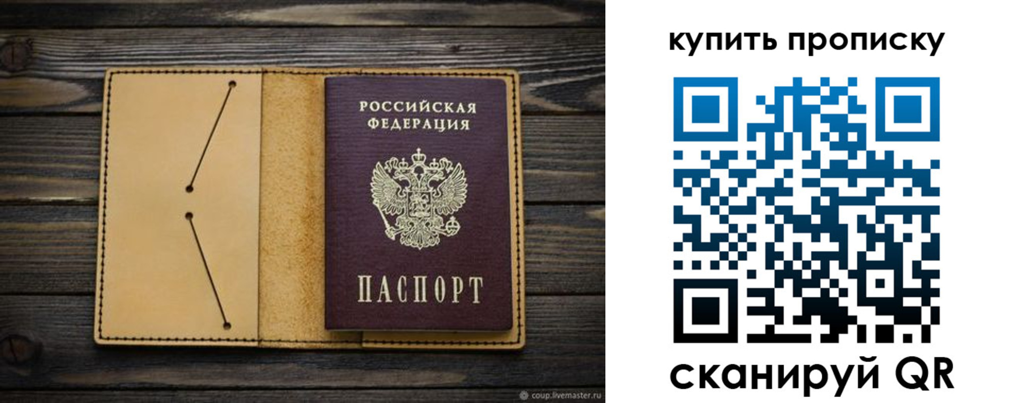временная регистрация в квартире в Можге