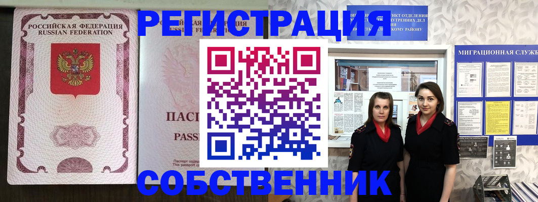 временная регистрация адрес в Можге