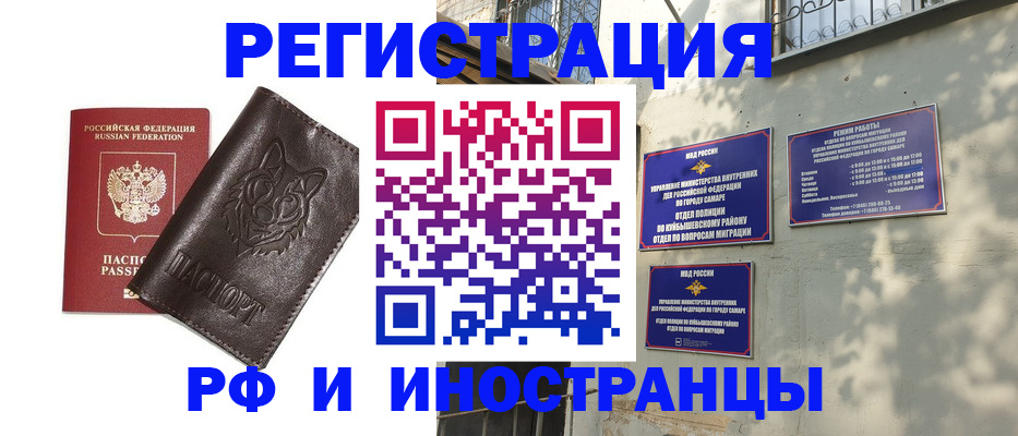 временная регистрация для школы в Можге