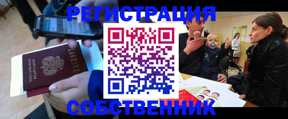 прописка паспорт в Можге