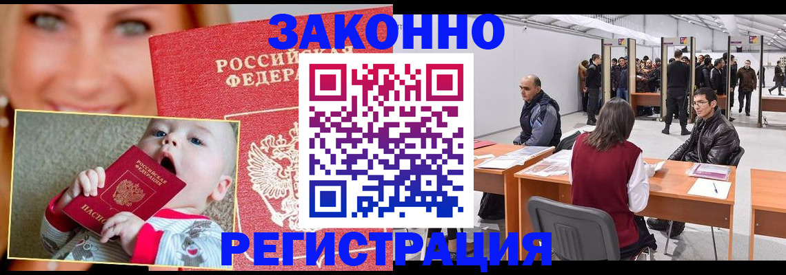 временная регистрация гарантия в Можге