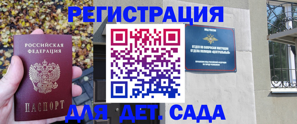временная регистрация в Можге